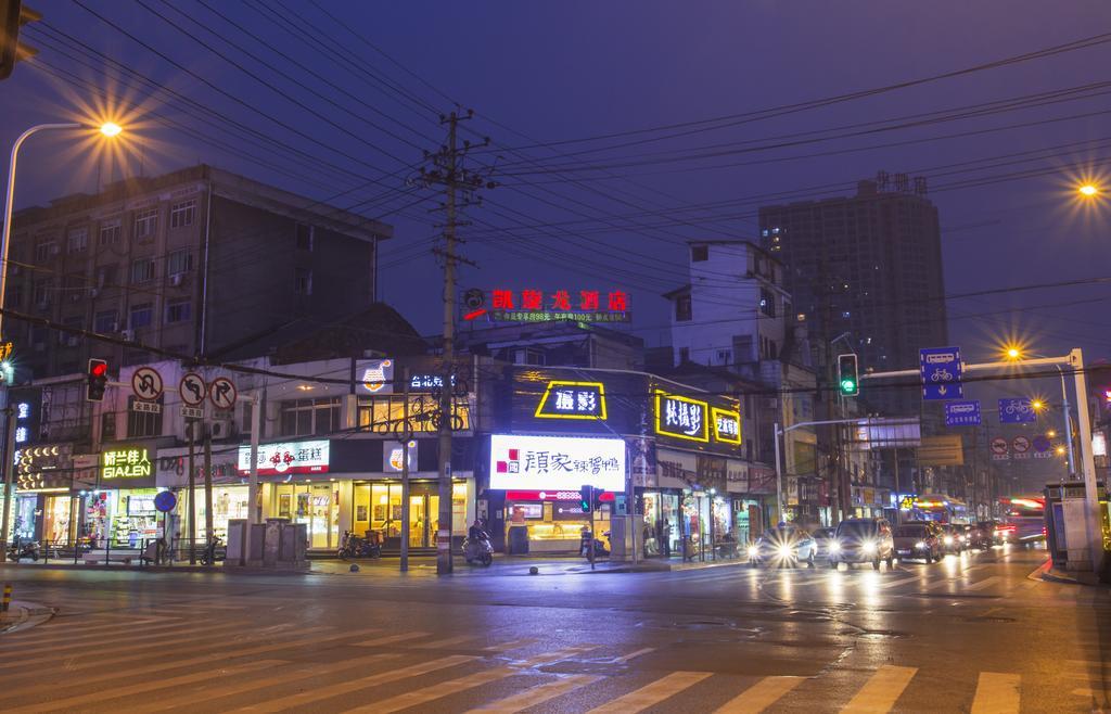 Kaiserdom Zhongshan Road Чанша Экстерьер фото