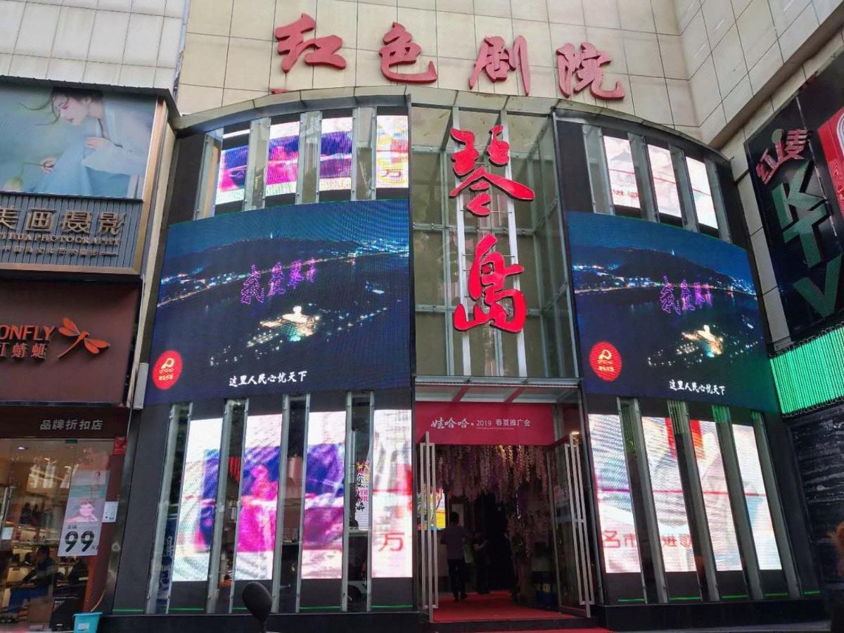 Kaiserdom Zhongshan Road Чанша Экстерьер фото