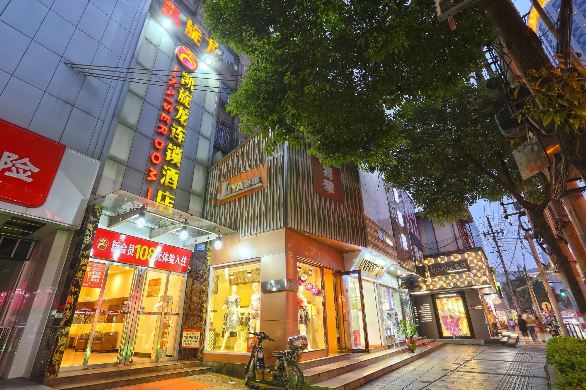 Kaiserdom Zhongshan Road Чанша Экстерьер фото