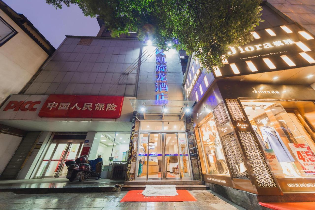 Kaiserdom Zhongshan Road Чанша Экстерьер фото